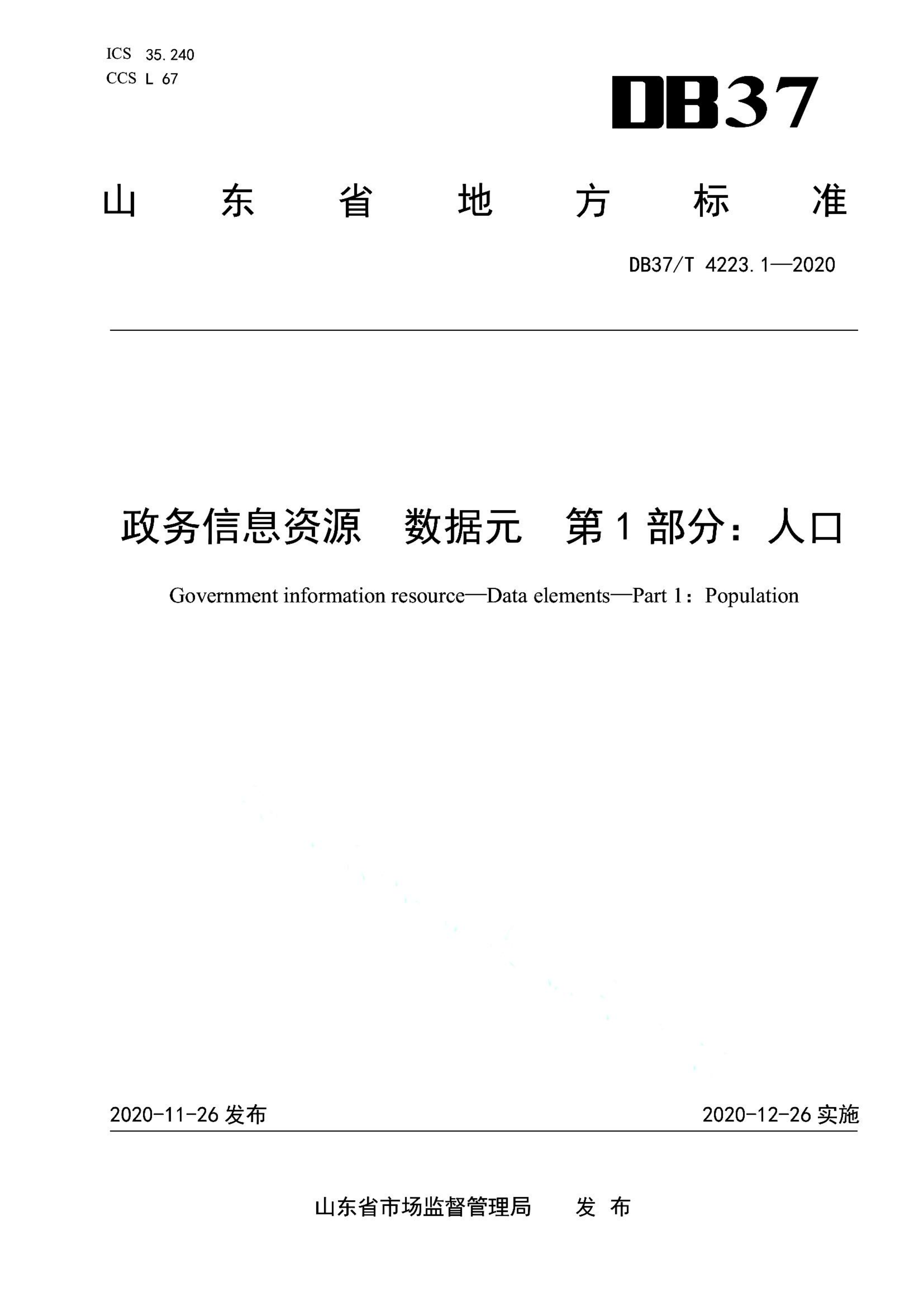 资源详情图